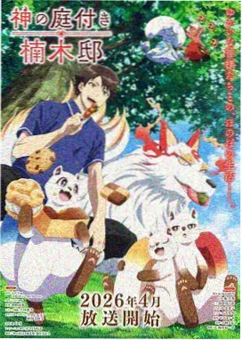 铁骨少年 免费在线播放