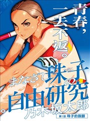 城中村的一天 免费在线播放