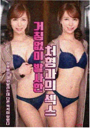 无名诊所 免费在线播放